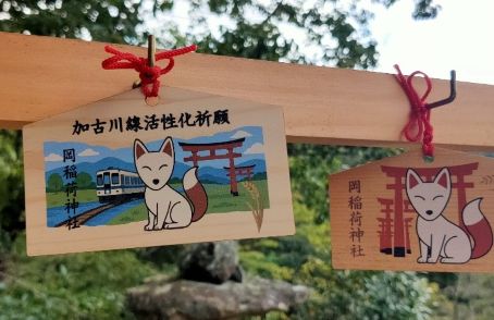 絵馬・加古川線活性化2